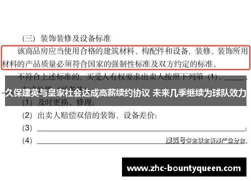 久保建英与皇家社会达成高薪续约协议 未来几季继续为球队效力